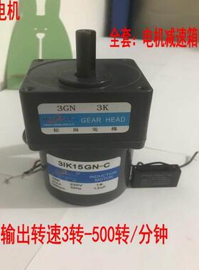 松岗15W定速减速电机3IK15GN-C单相220V转速3转-500转可逆马达