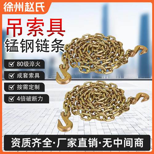 厂家起重链条 吊索具 链条吊具 国标链条吊钩 吊具链条吊钩
