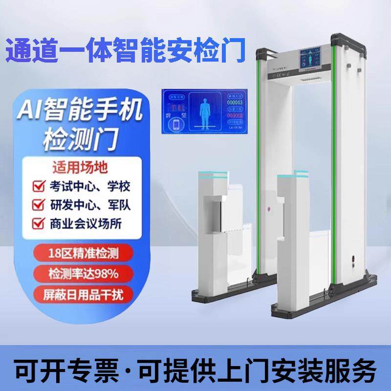 AI智能栅栏机安检门手机检测防金属电子品电子厂KTV工厂考场学校,商业/办公家具,安检门/安检机,淘宝优惠券,粉丝福利购,淘宝优惠卷