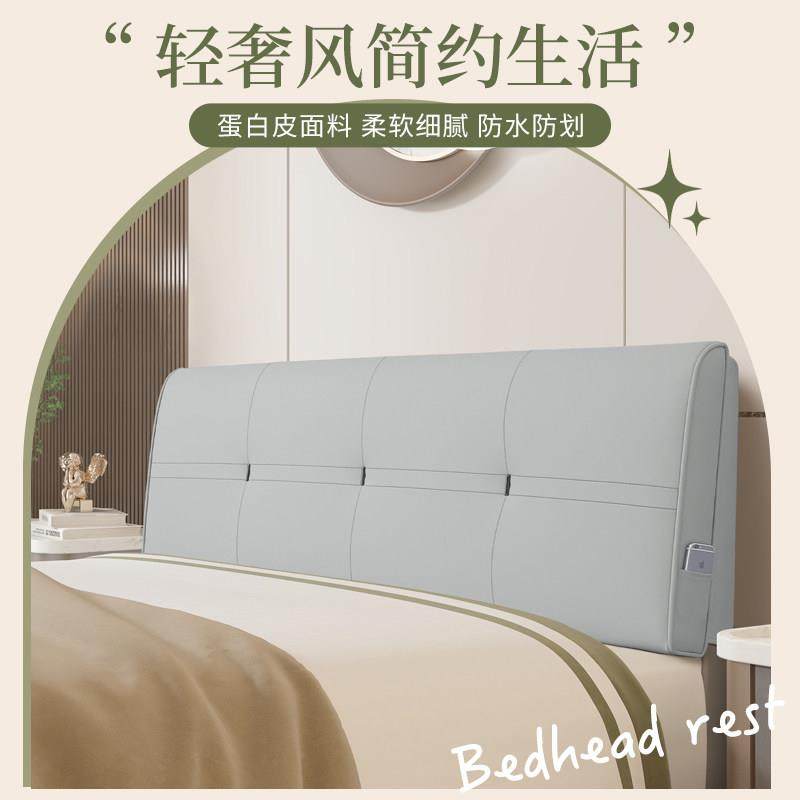 蛋白皮床头软包靠垫简约现代床靠套罩榻榻米自粘免洗卧室软包靠背,居家布艺,床头靠垫,淘宝优惠券,粉丝福利购,淘宝优惠卷