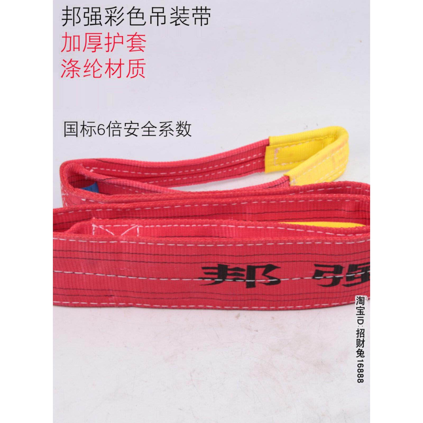 邦强彩色6倍双眼扁平吊装带行车吊车工业双扣吊带56810T涤纶国标