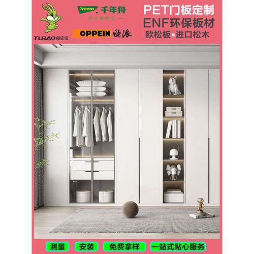 兔宝宝ENF级环保pet门板衣柜门板免拉手肤感高光鞋柜门酒柜橱柜门