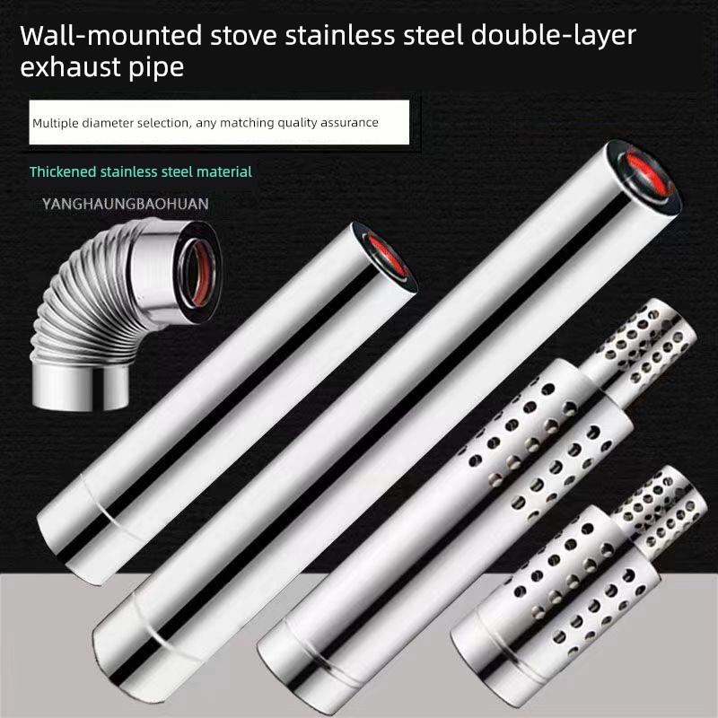 平衡式燃气热水器排气管壁挂炉排烟管不锈钢加长户外外10内6通