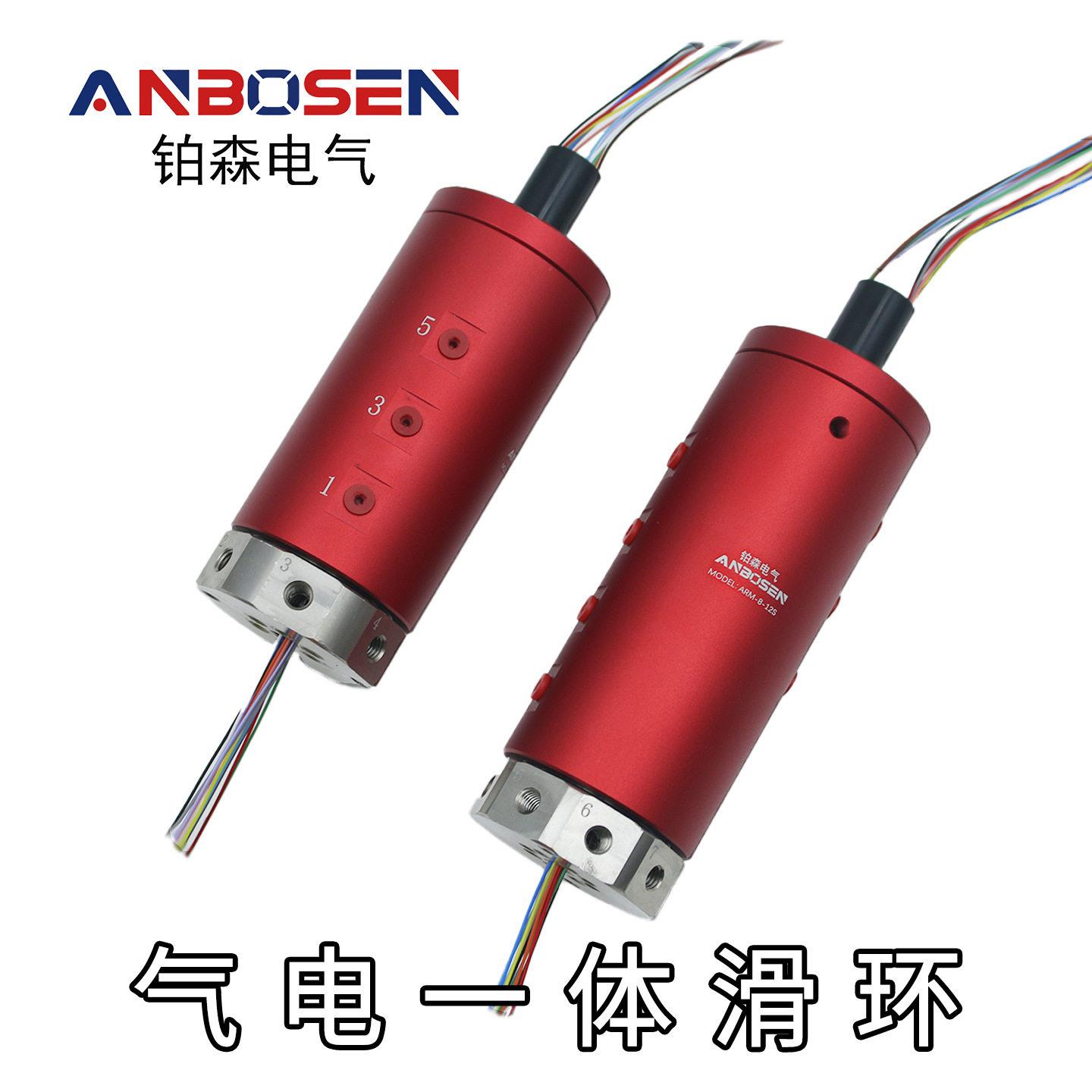 气电滑环M5系列2/4/6/8路气多路电组合旋转接头气电一体滑环