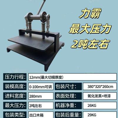 手动模切机刀模冲压机皮革下料机冲床裁断机样品小型裁切机压力机