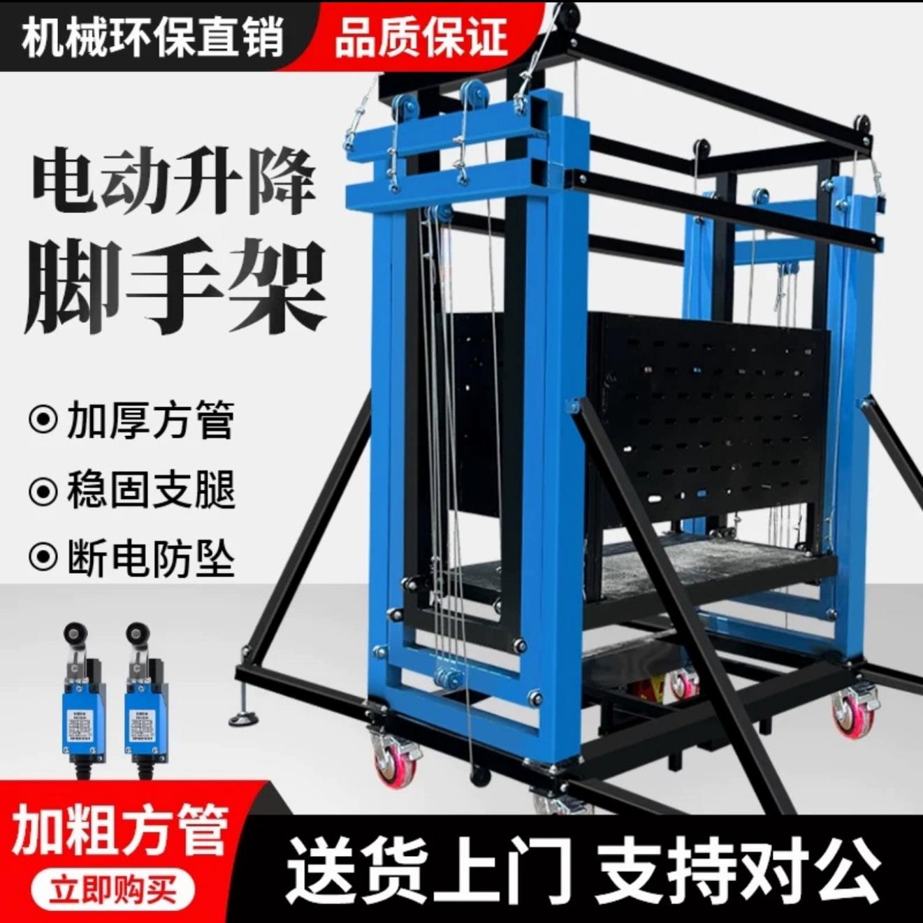 折叠式电动脚手架新型移动遥控全自动升降平台室内室外装修升降机