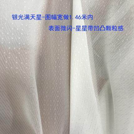 银光满天星 数码印花 布料 面料 半透 汉服 发饰 面纱 纱裙 闪亮,居家布艺,海绵垫/布料/面料/手工diy,淘宝优惠券,粉丝福利购,淘宝优惠卷