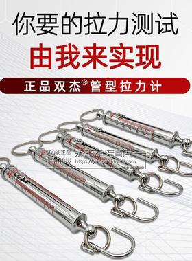 双杰管型测力计弹簧拉力计LTZ-10N20N30N50N管形拉力机