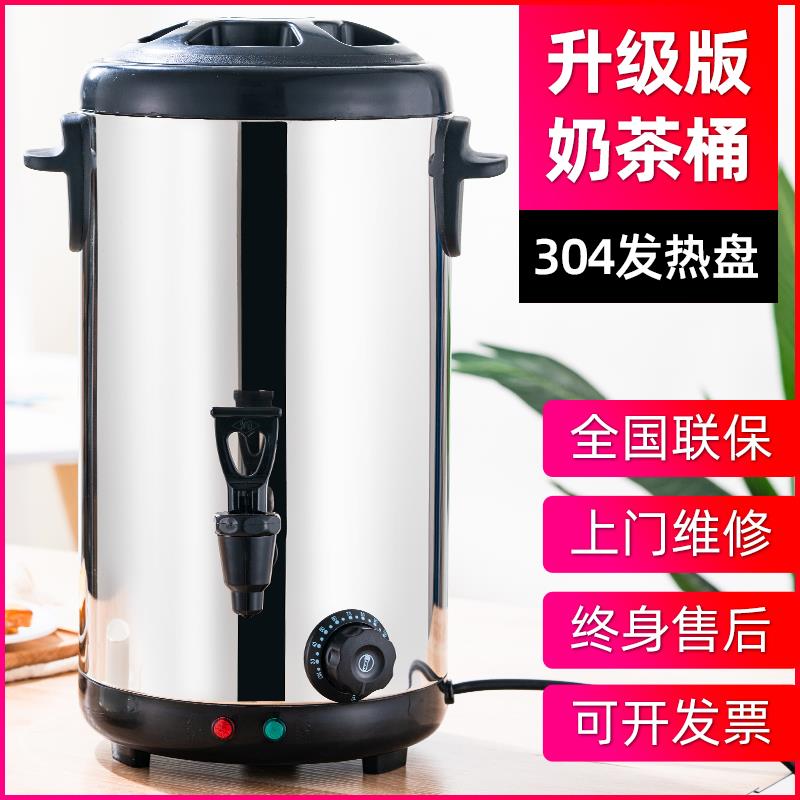 烧水桶奶茶豆浆保温桶 大容量商用热水桶不锈钢电热开 水桶店加热
