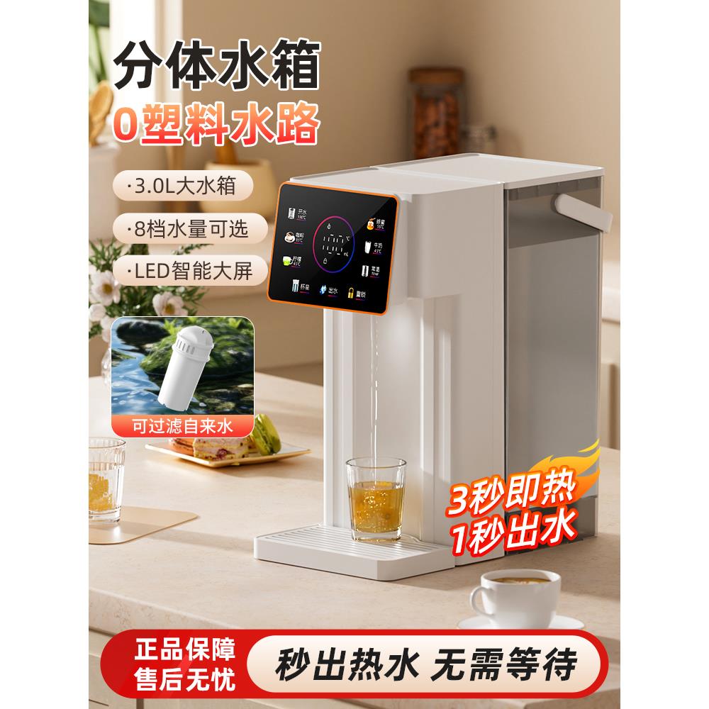 灿富饮水机即热式过滤迷你网红台式家用过滤电烧水壶茶吧机自动