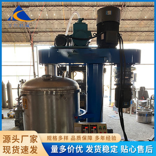 干粉砂浆设备混合机真空高速液体涂料分散机小型液压变频分散机