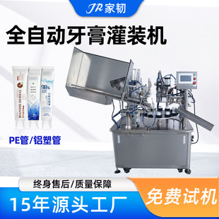 封口机生产线高速全自动牙膏灌装 一次性酒店小牙膏铝塑软管罐装 机