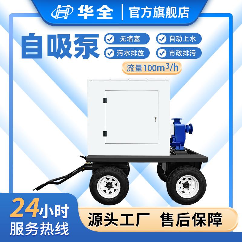 15kw柴油水泵自吸泵可定制静音箱/移动拖车/自动化厂家直销