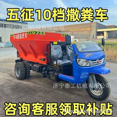 新款柴油干湿施肥撒肥机干两用牛羊鸡粪全自动撒粪农业三轮撒粪车