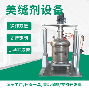 食品制药日化胶粘剂涂料美缝剂设备 厂家供应美缝剂设备