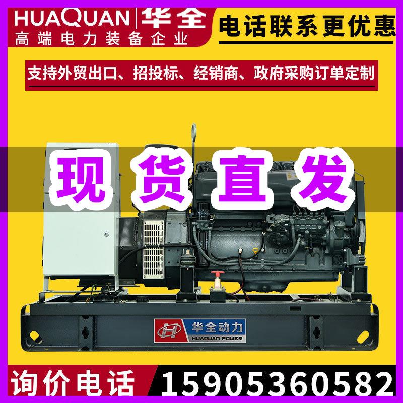 风冷无刷发电机50千瓦三相380v 50kw柴油发电机组厂家销售