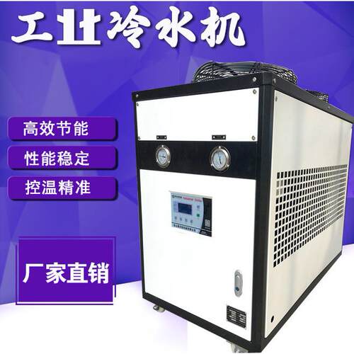 厂家供应工业风冷式冷水机滚筒冷却研磨印花机用冷却5p10匹15hp