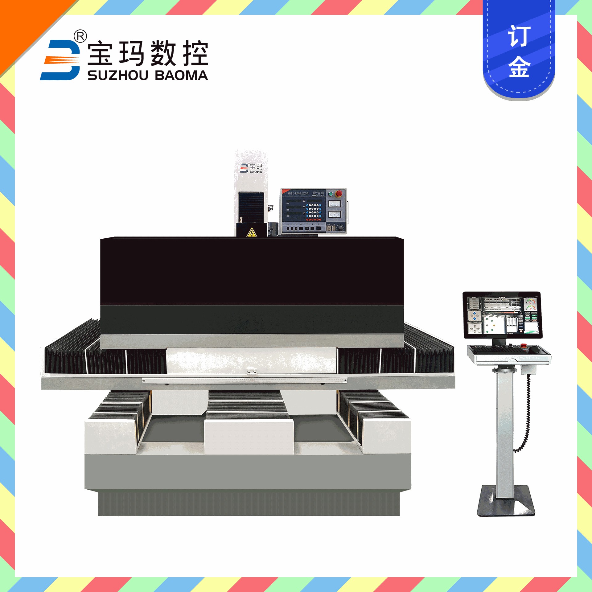 大型精细穿孔机 小孔加工机BMD703-1000 细孔放电火花穿孔机 订金