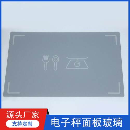 厂家直供 餐厅电子秤钢化玻璃面板定制 防刮耐磨防爆 可丝印加工