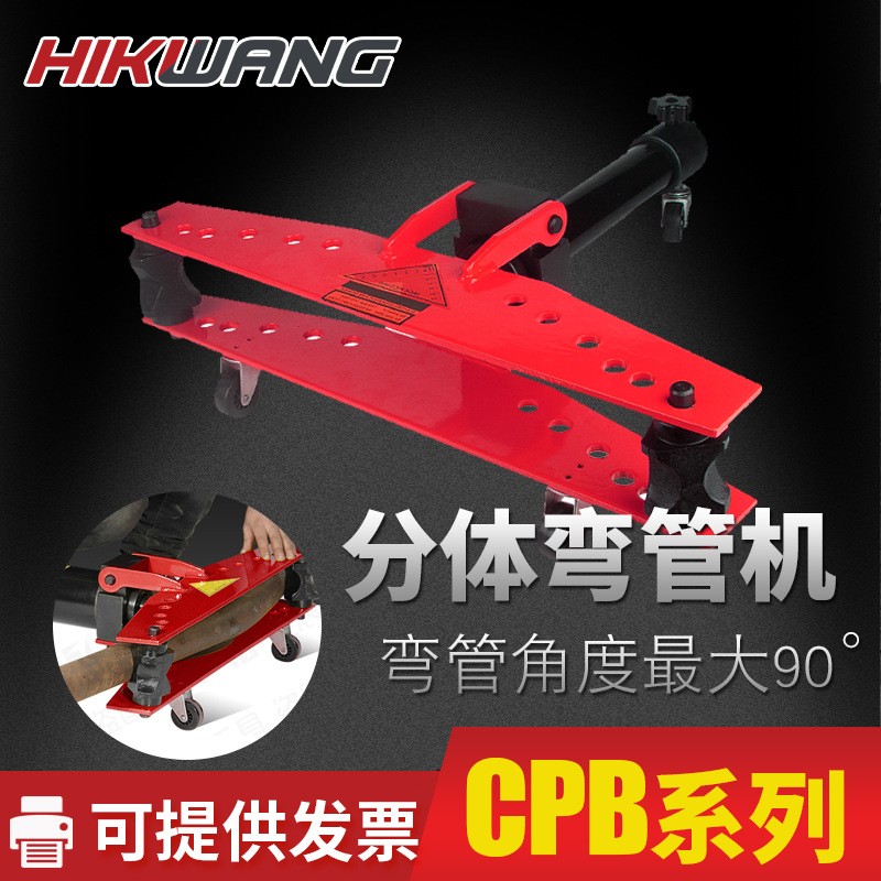 电动液压弯管机 无缝钢管铁管镀锌管 分体式弯管器