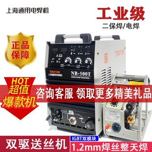 上海通用二保焊机气保焊机NB-350T/500T工业级双模块两用380V气体