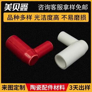 专业生产氧化铝陶瓷弯管高压冒陶瓷 直角陶瓷弯管陶瓷点火器陶瓷