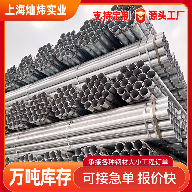 镀锌管厂家 上海镀锌管 消防管热镀锌管物美价廉