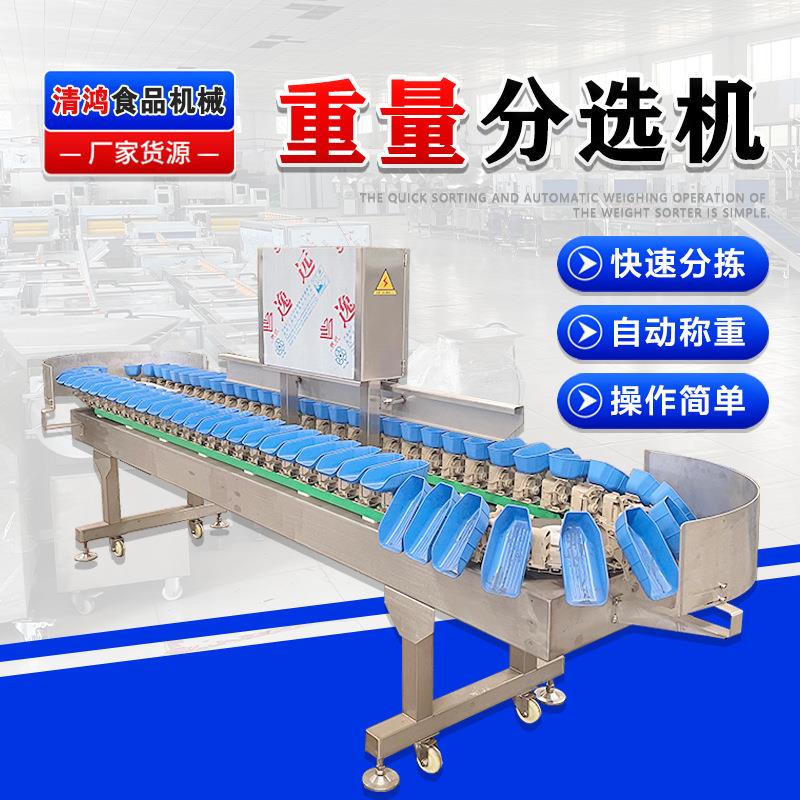 高精度橘子称重分拣设备 桃子梨自动称重分级机 柿子重量分选机