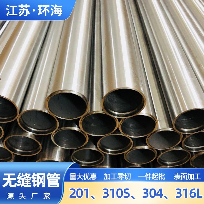 316L不锈钢食品级圆管 大口径304L工业不锈钢管卫生级无缝管