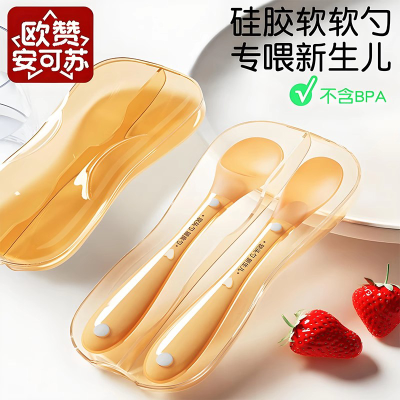 硅胶辅食勺婴儿软勺新生儿