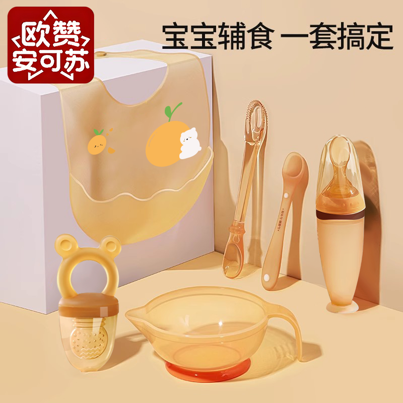 婴儿辅食工具全套新生小月龄宝宝碗勺套装专用喂水吃米糊碗硅胶勺