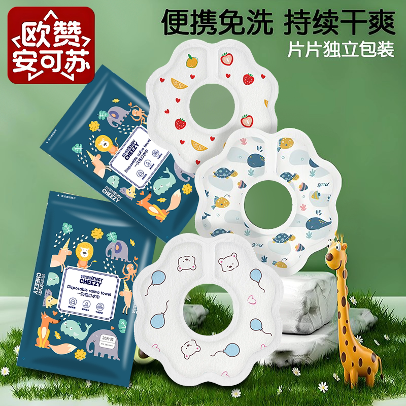 一次性口水巾婴儿防水加厚旋转围嘴口水围巾新生宝宝垫巾儿童围兜