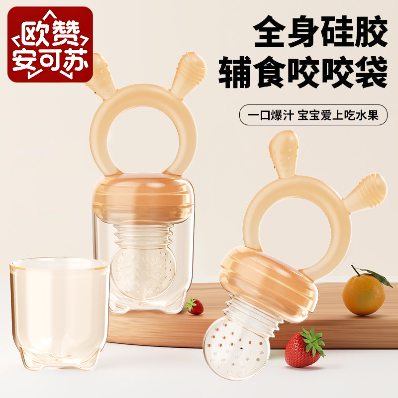 小兔咬咬袋果蔬乐婴儿水果辅食器宝宝吃果汁神器咬玩乐牙胶磨牙棒