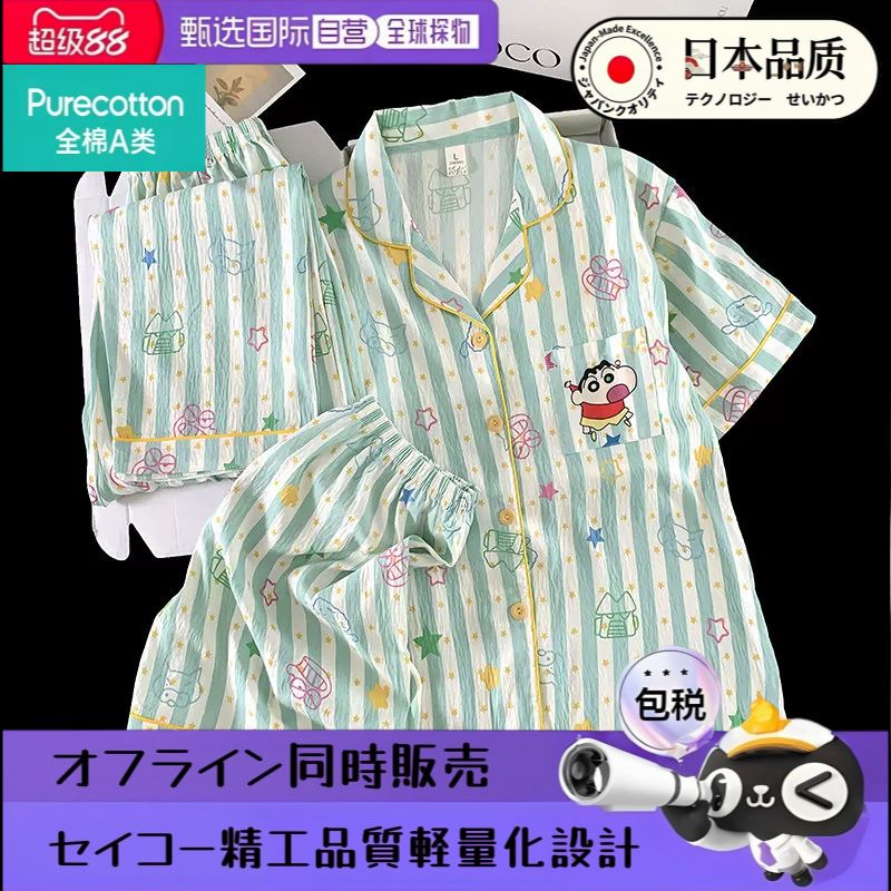 日本进口全棉男女童睡衣卡通薄款短袖长裤三件套中大童家居服套装
