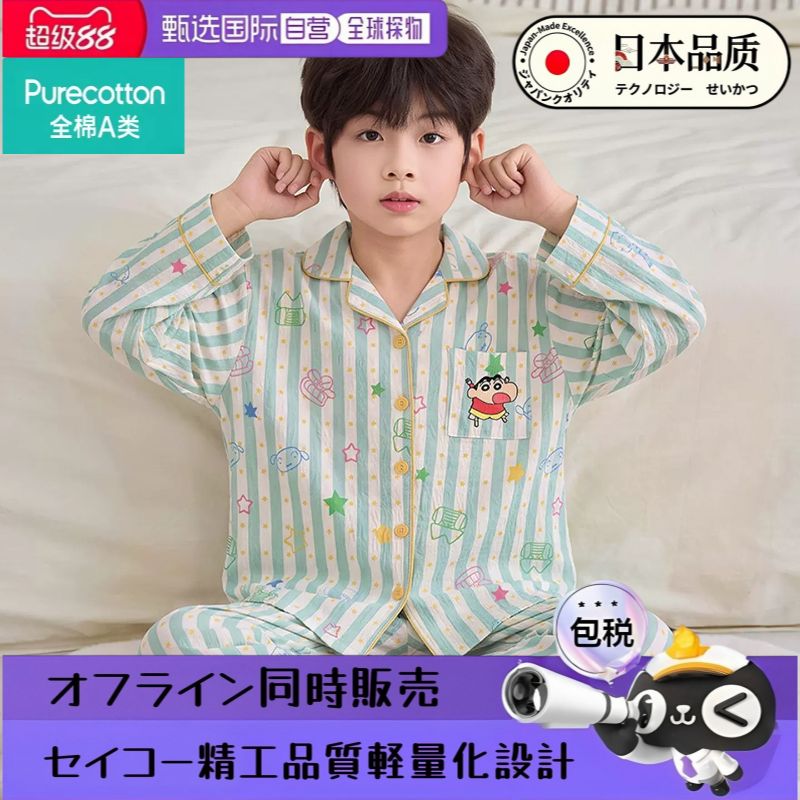 日本进口全棉蜡笔小新男儿童睡衣2026新款云朵棉长袖男孩初中学生