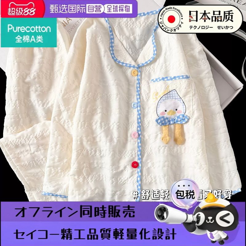 日本进口全棉2026新款女童睡家居服套装