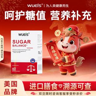 WUEIS呵护中老年银冷衫铬元素膳食补充LQ