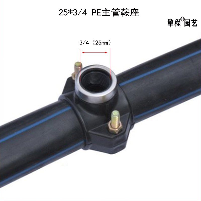 PE主管三通鞍座农业园林配件抢修接分水螺丝大棚水管增接口哈夫节,工业油品/胶粘/化学/实验室用品,实验室漏斗,淘宝优惠券,粉丝福利购,淘宝优惠卷