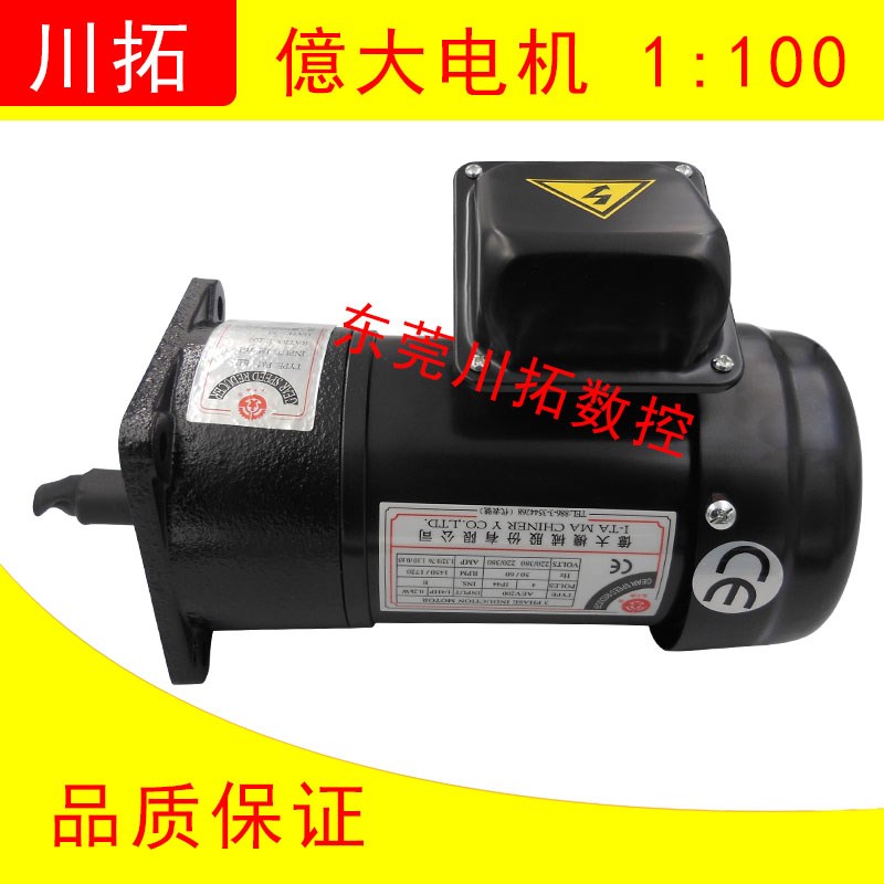 FM E18 1/4HP 1:100 亿大机械电机 AEV200 排屑机北大牌马达