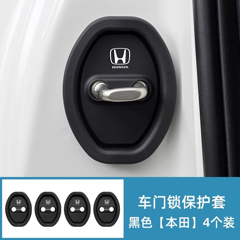 汽车车门锁扣胶套防撞减震缓冲垫防锈保护盖车内装饰用品改装配件
