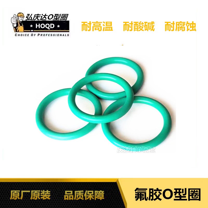 氟胶O型圈外径260/265/270/275/280/285/290/295/300/305*8.6mm