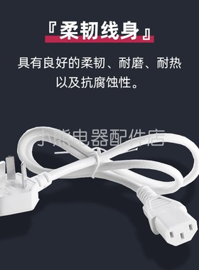 小熊电器电热饭盒/电炖盅配件单配分离式电源线 DFH-S2123