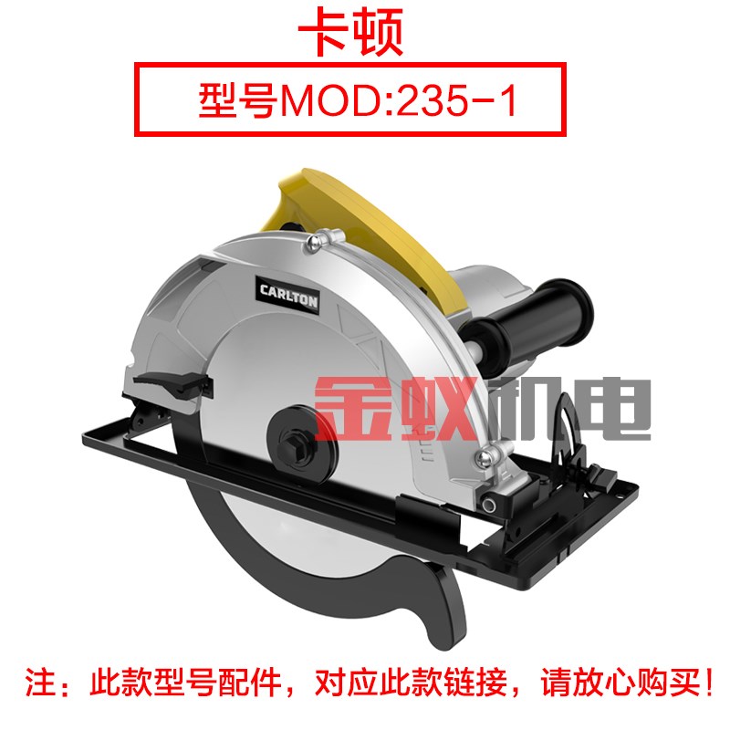卡顿帝克CT235-1 9寸电圆锯 235A齿轮台锯切割机39W齿7齿转子配件