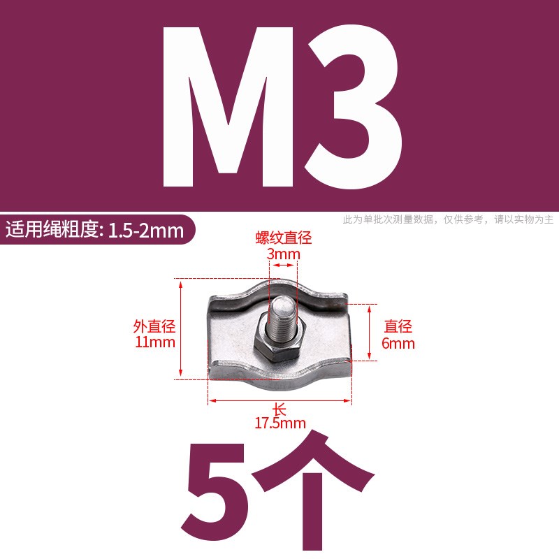 304不锈钢钢丝绳卡头紧固夹头单夹双夹刹车线夹头装饰夹头M2-M10