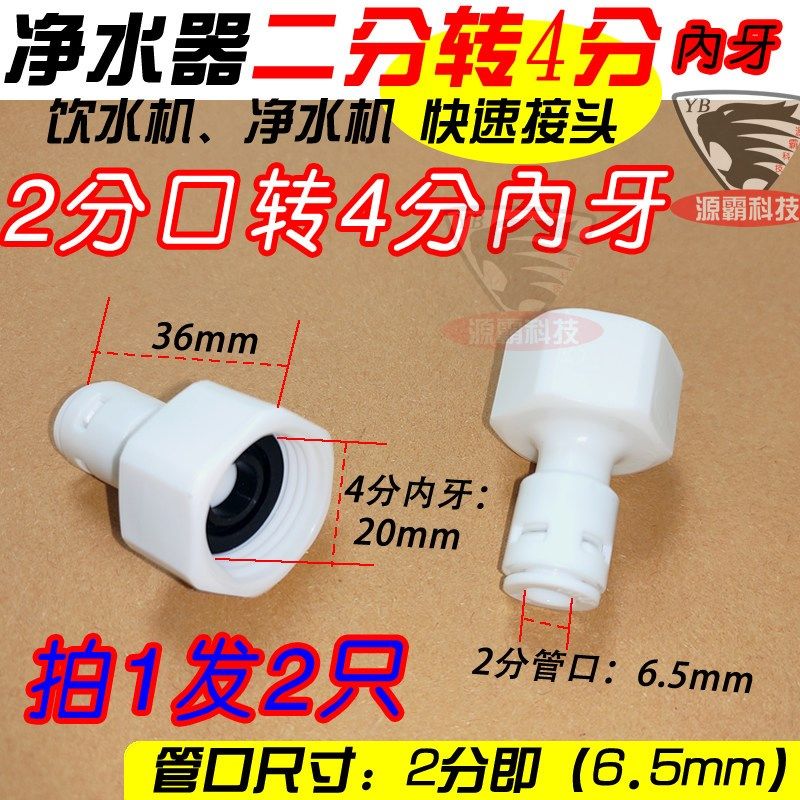 净水器2分快接球阀接头 二分过滤器阀门开关饮水机净水机免卡水阀,工业油品/胶粘/化学/实验室用品,实验室漏斗,淘宝优惠券,粉丝福利购,淘宝优惠卷