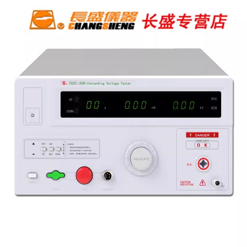 长盛CS2671/AX/BX/TX全数显AC/DC交直流10KV2U00mA耐压测试仪