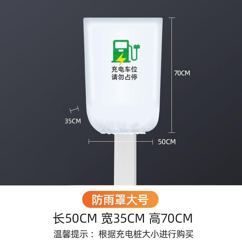 理想ONE充电桩防雨罩L9L8枪保护箱新能源电动汽车户外室外家用车