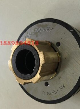 北京机床铣床DLMX-5M慢速5B电磁离合器快速线圈X62W X52K X6132A