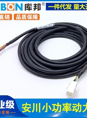 安川SGM7J小功率动力线JZSP-C7CM21-03-E /JZSP-C7CM21-05-E伺服