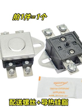 KSD304温控开关即热电热水器温度控制器突跳式250V40A 70/85/95度